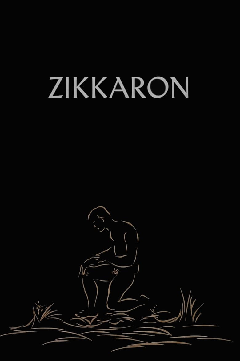 Poster of Zikkaron