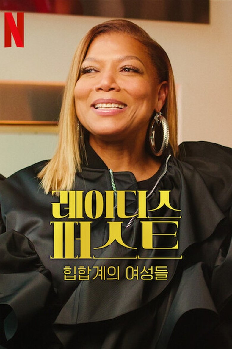 Poster of Episodes in Ladies First  A Story Of Women In Hip Hop - Limited Series - Limited Series