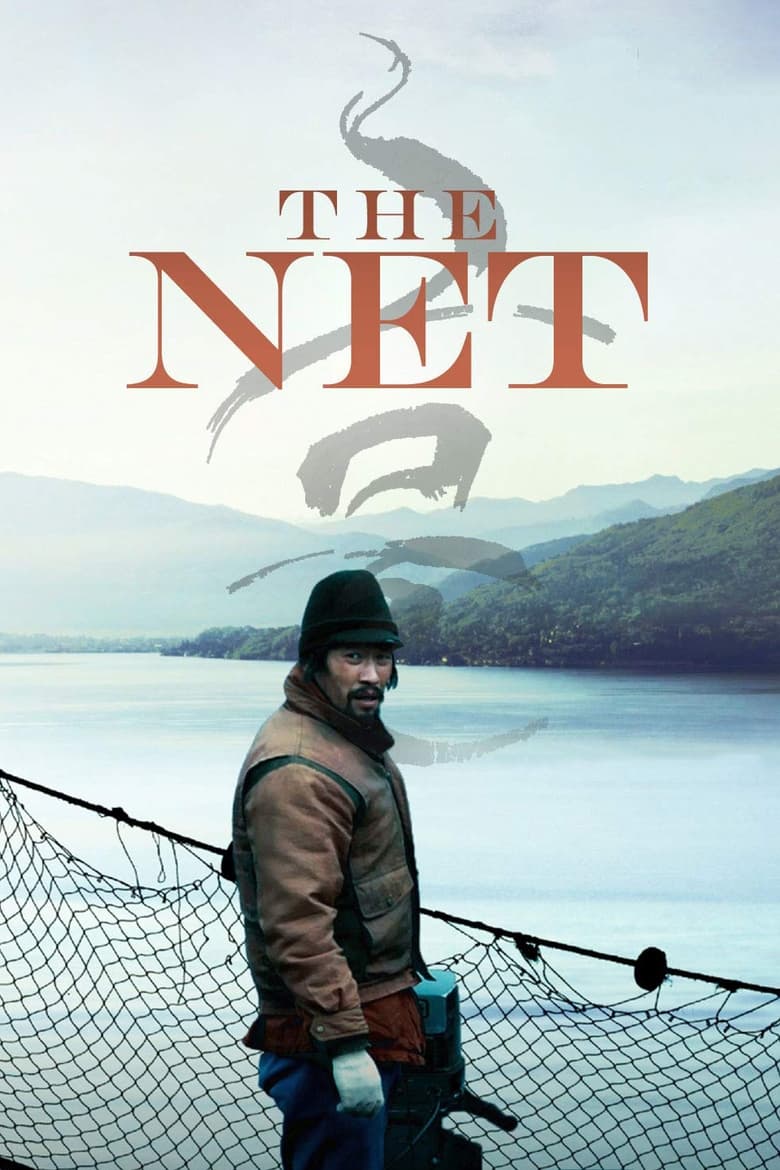 Poster of The Net