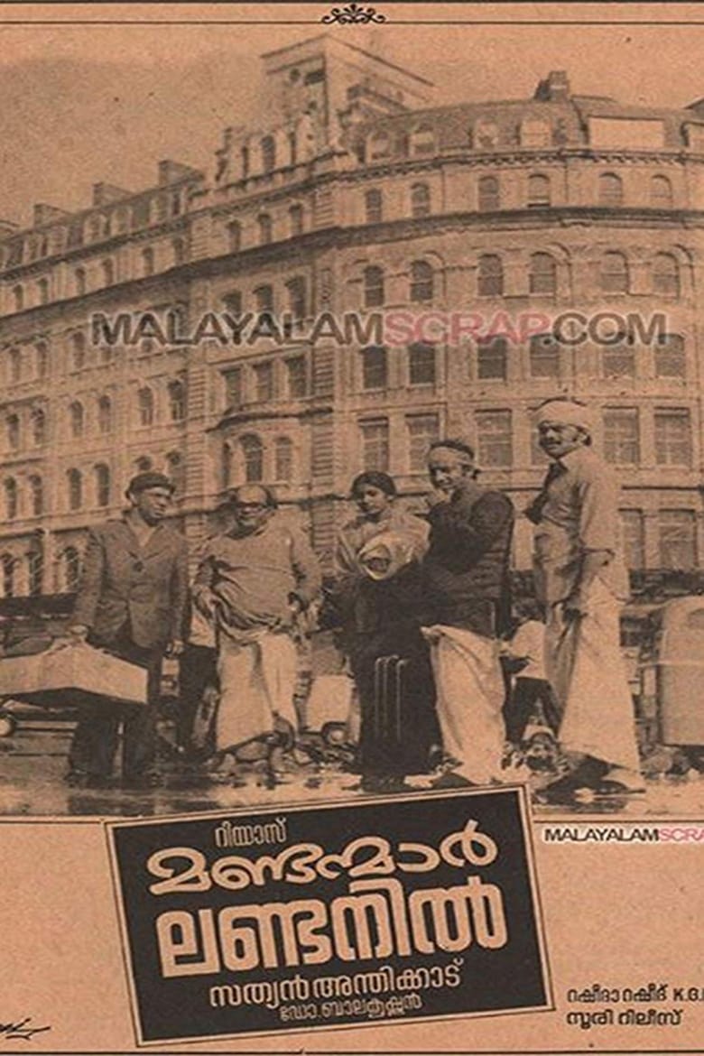 Poster of Mandanmar Londonil