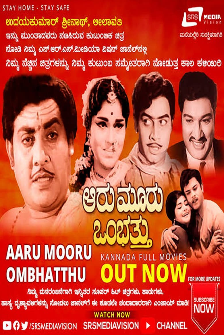 Poster of Aaru Mooru Ombhatthu