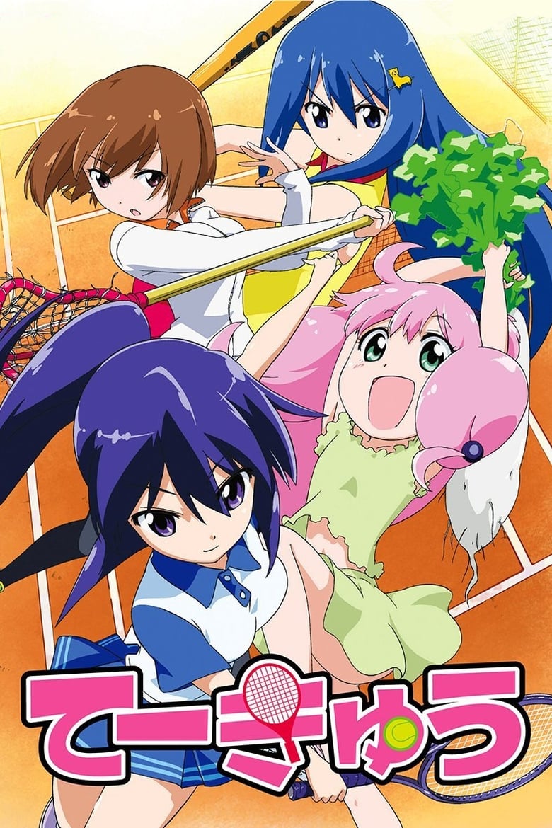 Poster of Episodes in Teekyu - Teekyuu - Teekyuu