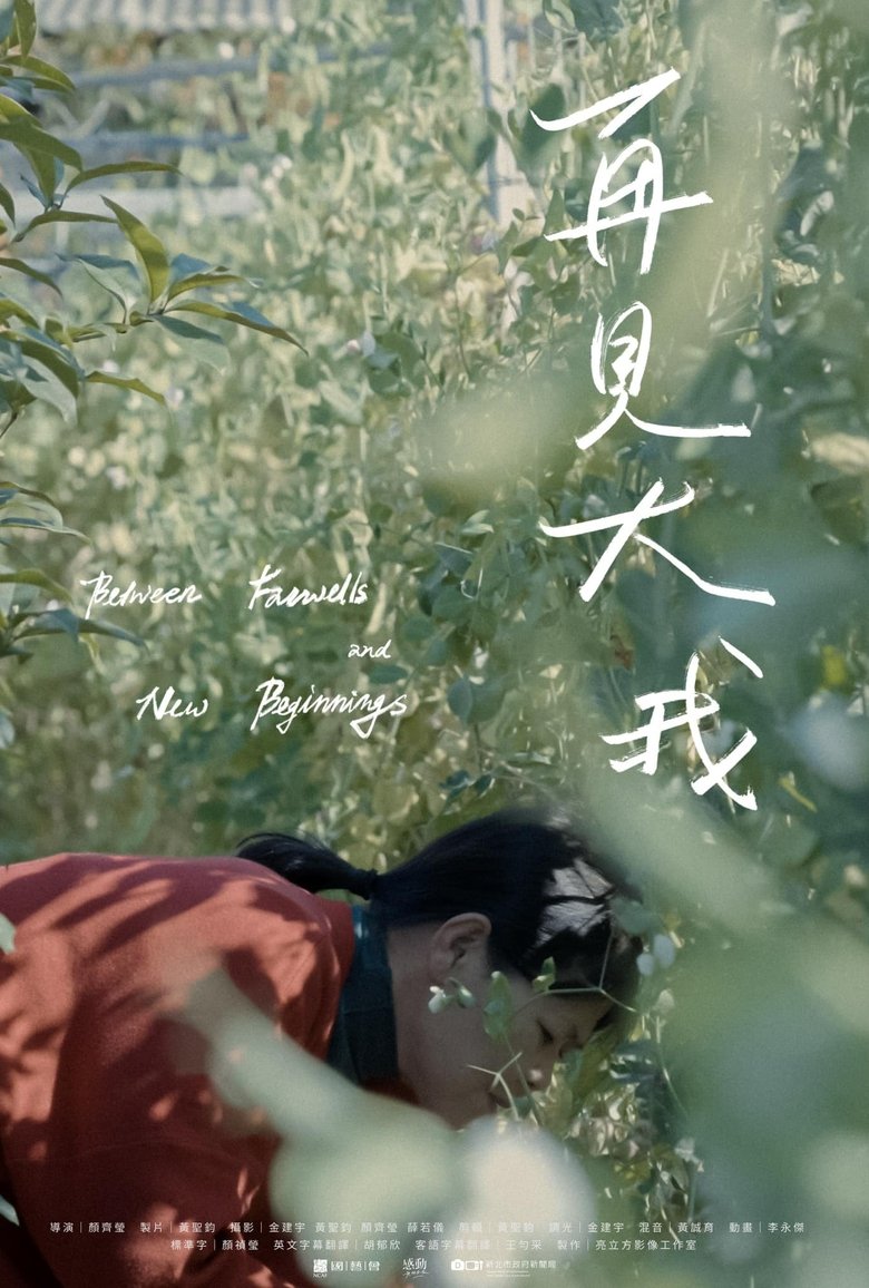 Poster of Between Farewells and New Beginnings