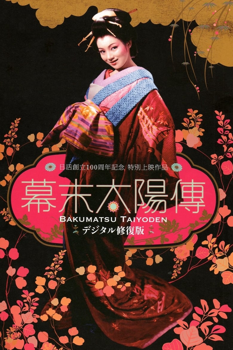 Poster of A Sun-Tribe Myth from the Bakumatsu Era