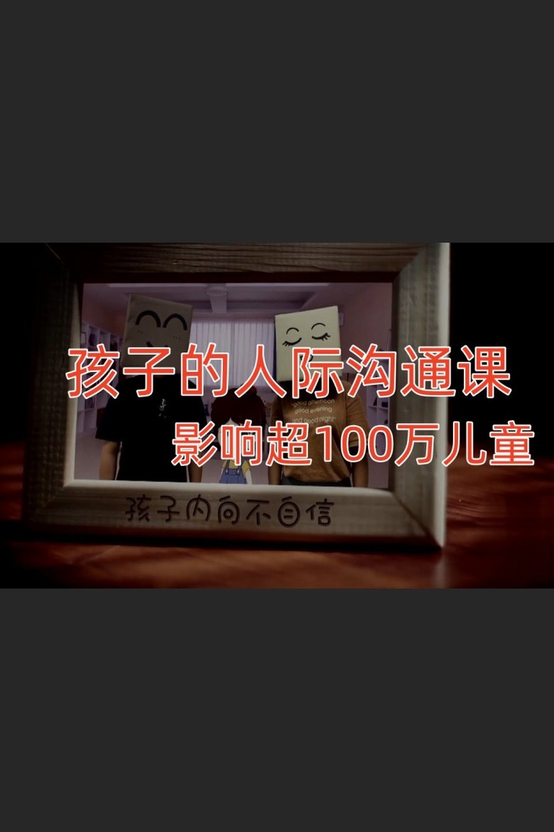 Poster of Episodes in 小灯塔系列 - Season 26 - Season 26