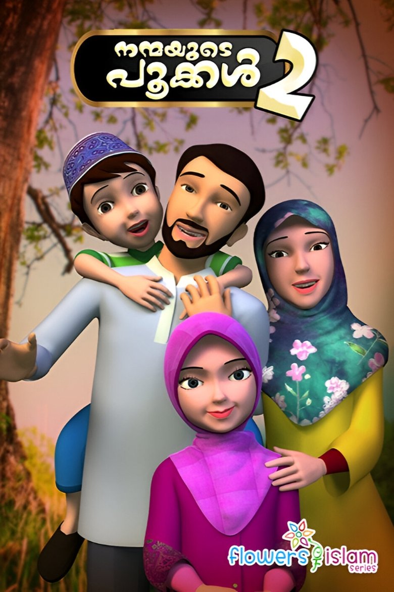 Poster of Nanmayude Pookkal 2: Best Friends