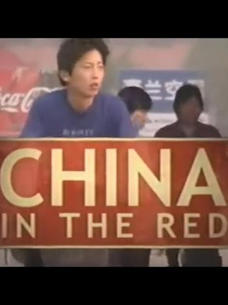 Poster of “Frontline” China in the Red