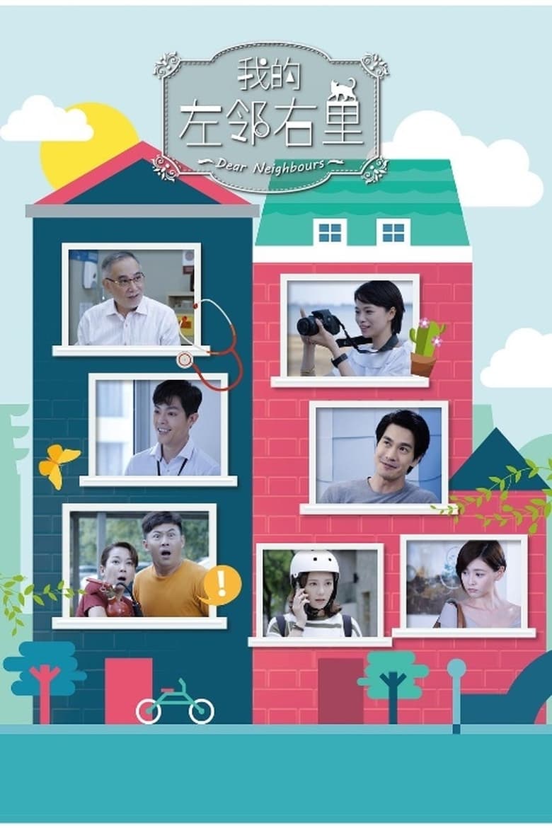 Poster of Dear Neighbours