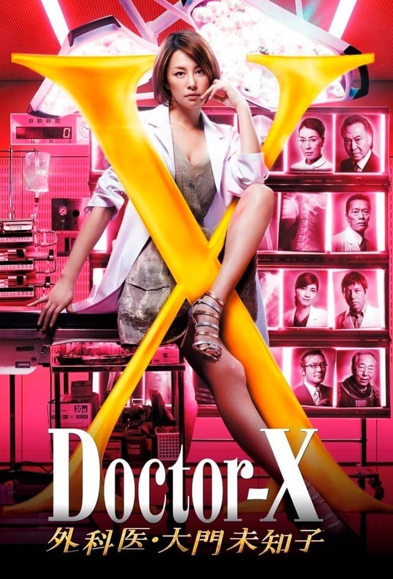 Poster of Episodes in Doctor X  Surgeon Michiko Daimon - Season 3 - Season 3