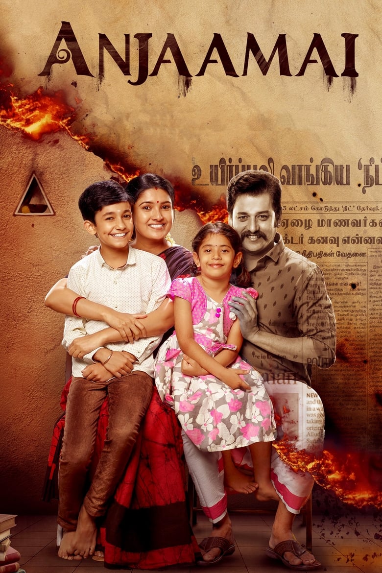 Poster of Anjaamai