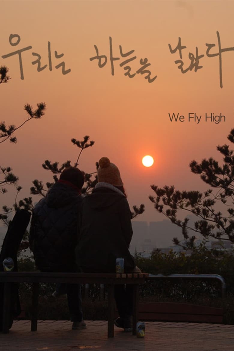 Poster of We Fly High