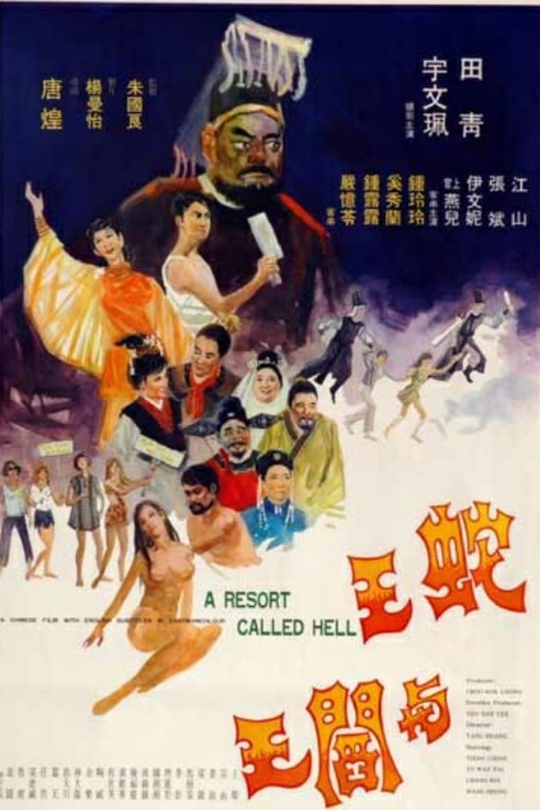 Poster of A Resort Called Hell