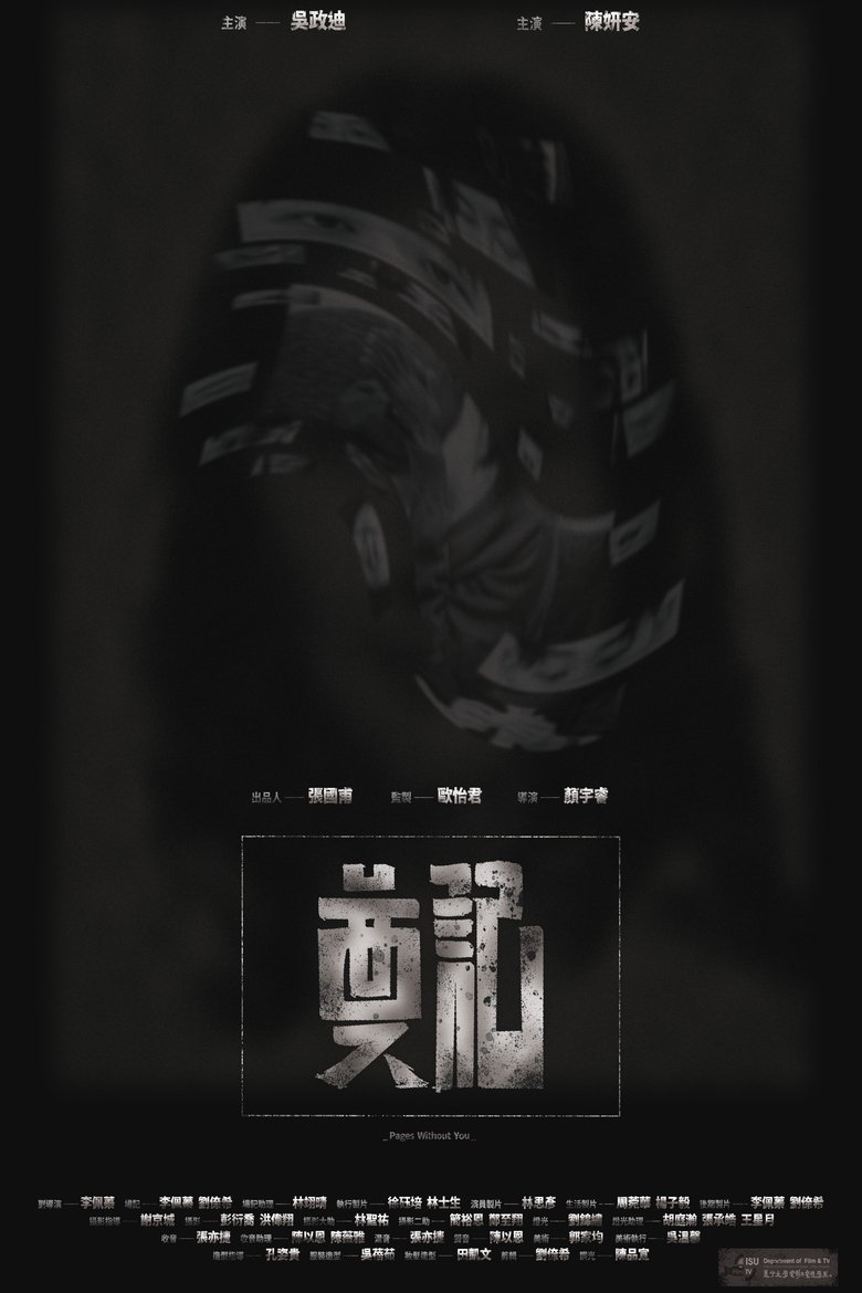 Poster of Pages Without You