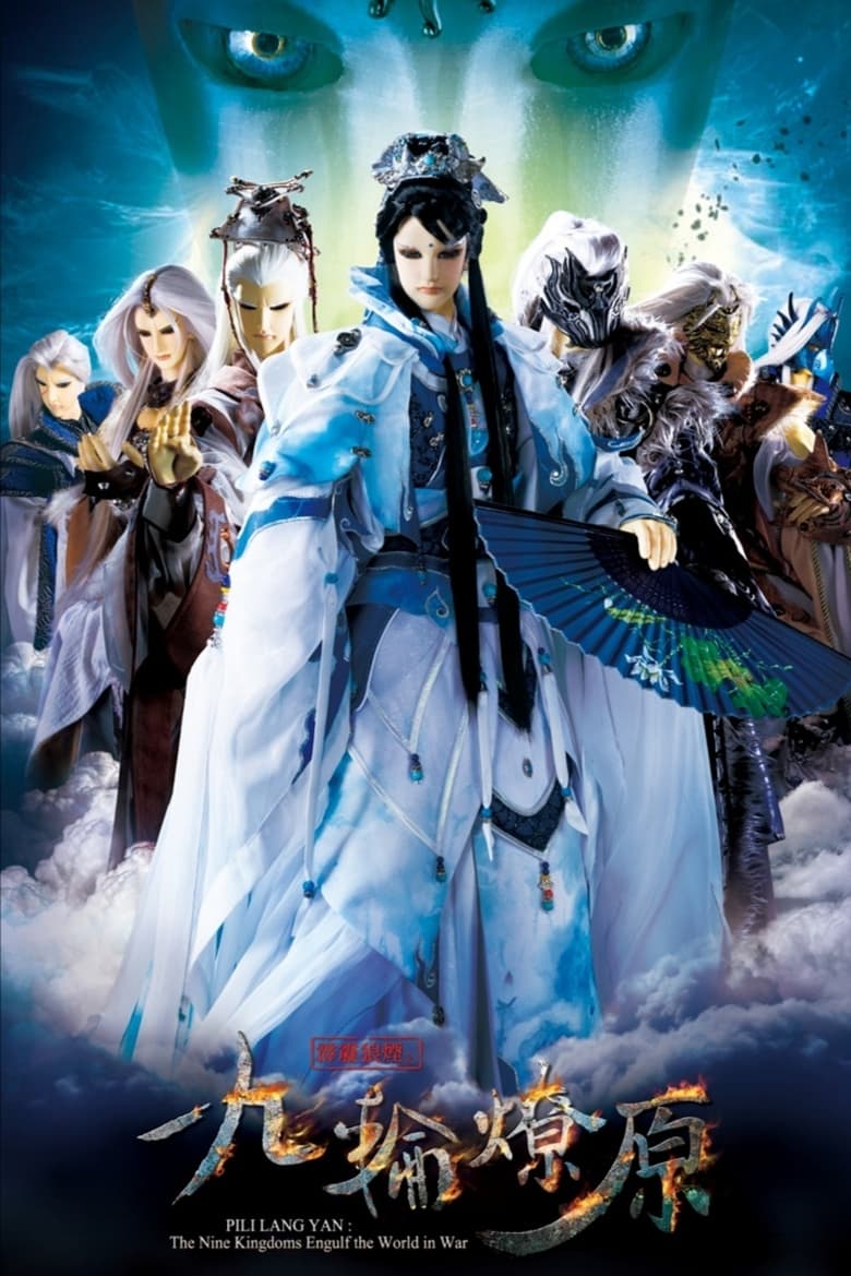 Poster of Episodes in Pili - PILI LANG YAN : The Nine Kingdoms Engulf the World in War - PILI LANG YAN : The Nine Kingdoms Engulf the World in War