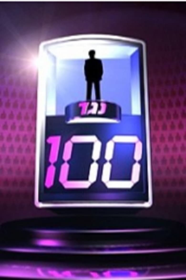 Poster of Episodes in 1 Vs 100 - Season 3 - Season 3