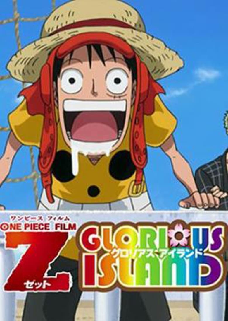 Poster of One Piece: Glorious Island