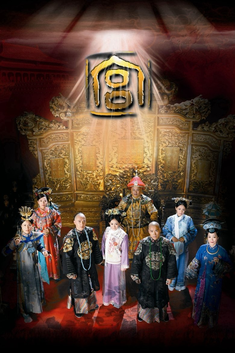 Poster of Palace