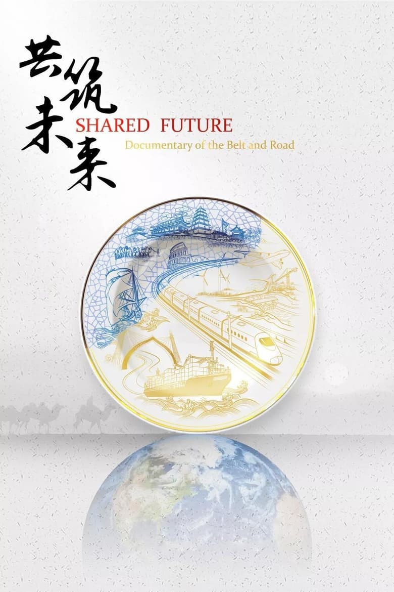 Poster of Shared Future