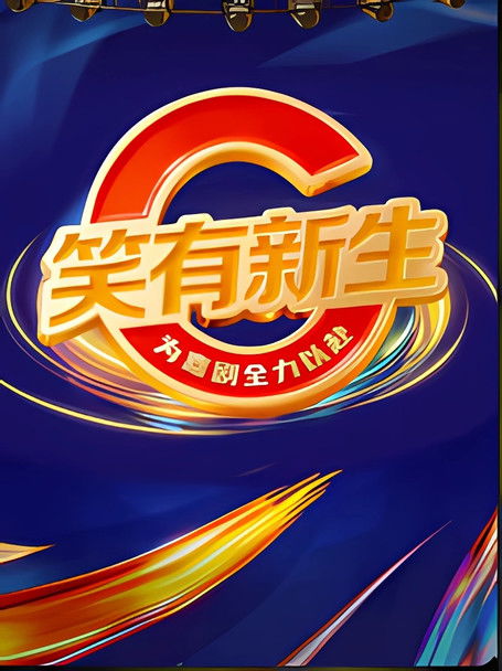 Poster of Comedy Class