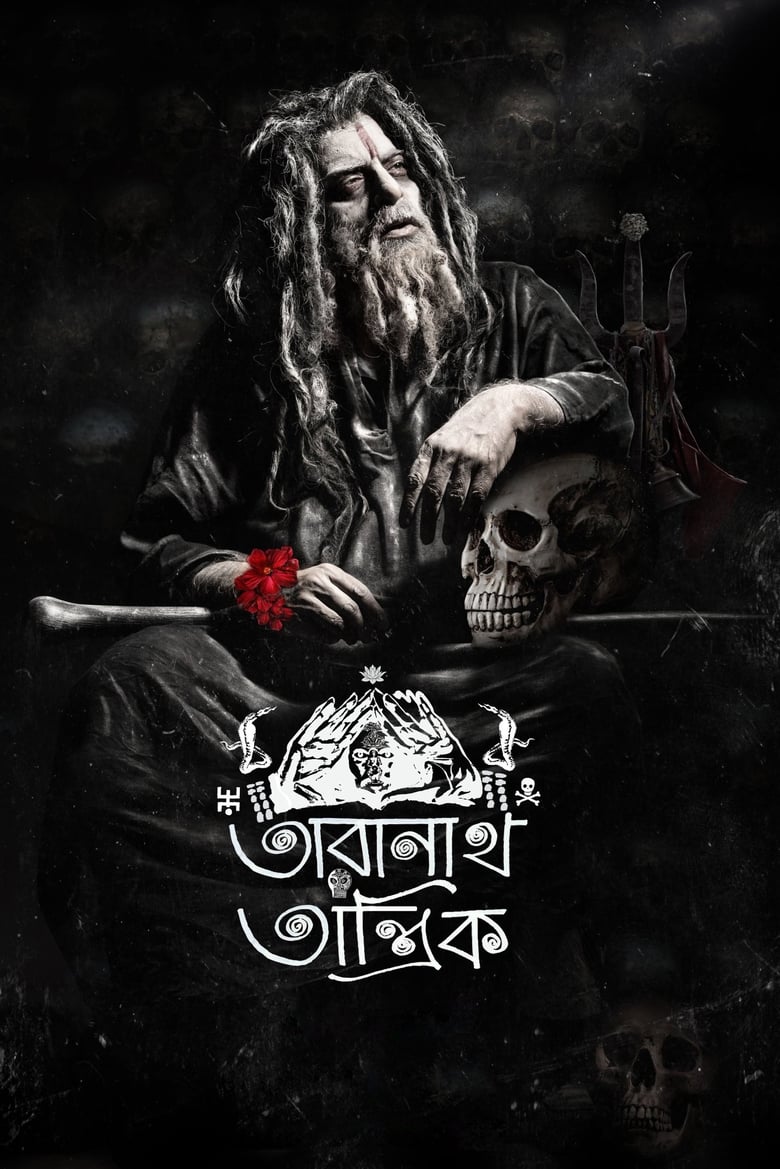 Poster of Taranath Tantrik