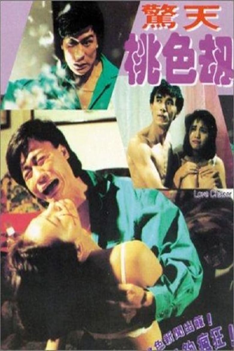 Poster of Love Chaser