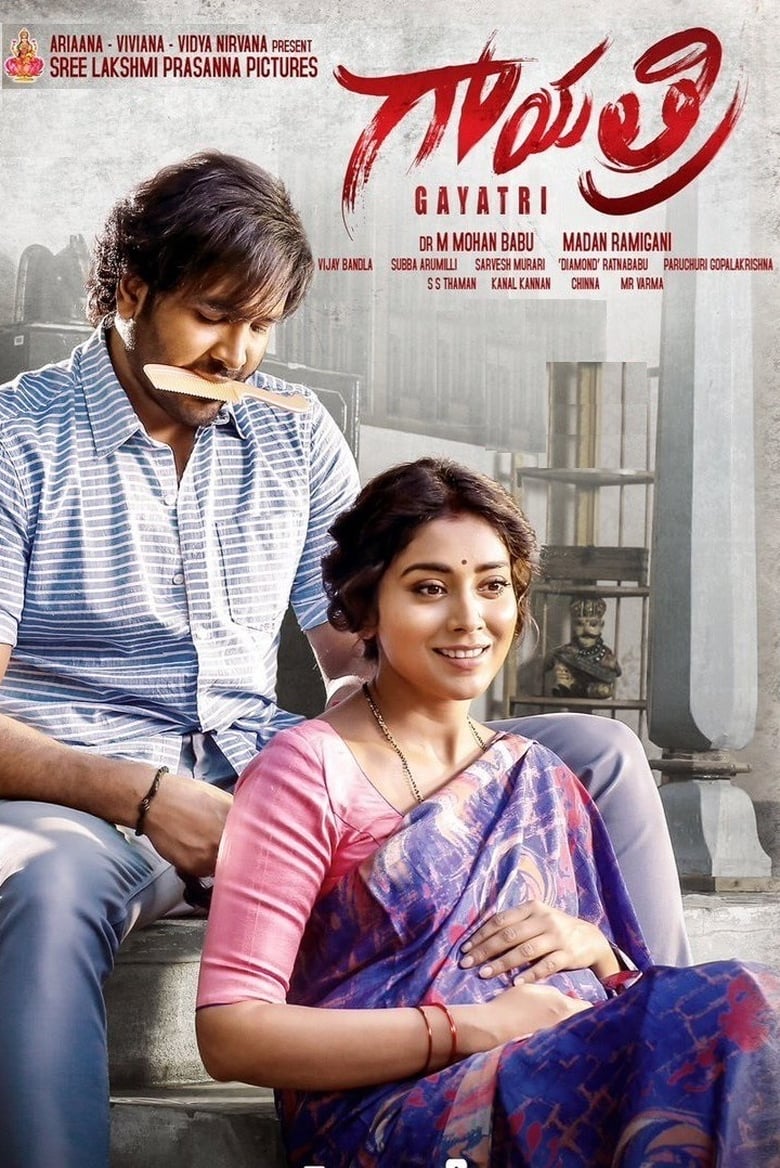 Poster of Gayatri