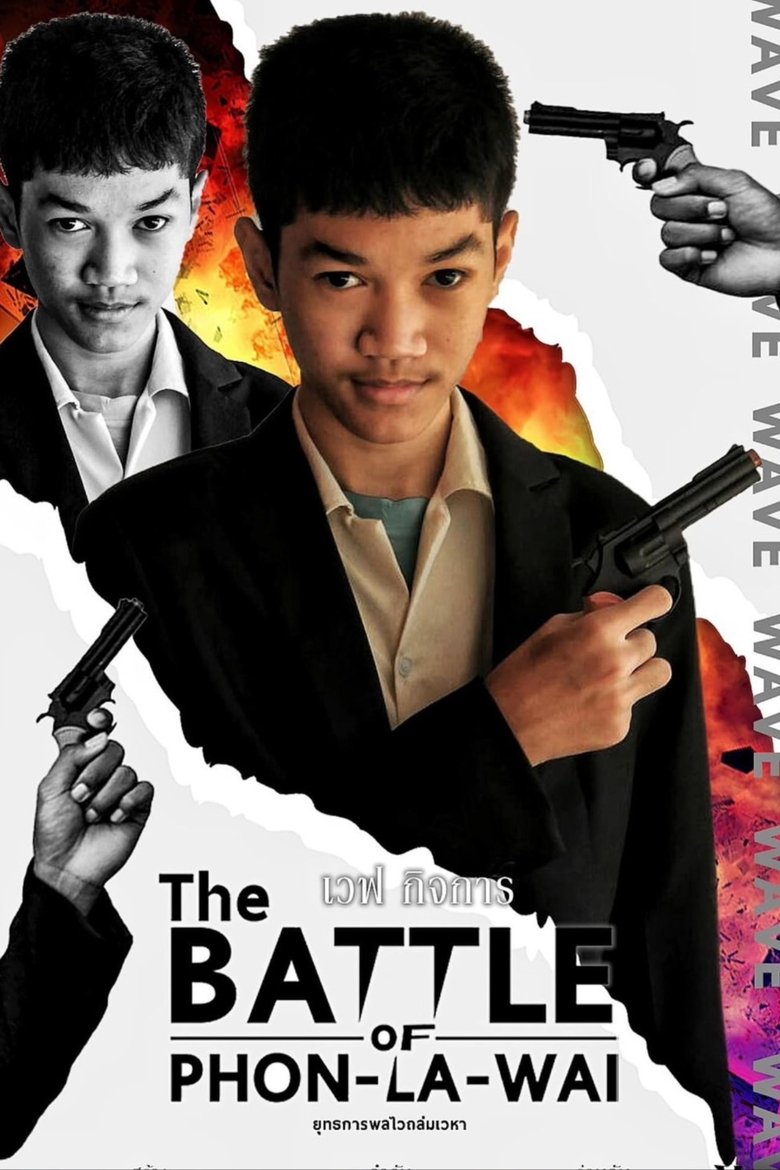 Poster of THE BATTLE OF PHON-LA-WAI