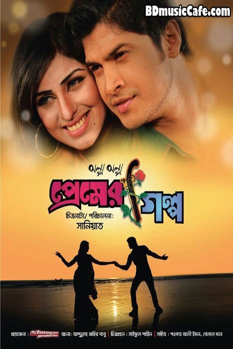 Poster of Olpo Olpo Premer Golpo