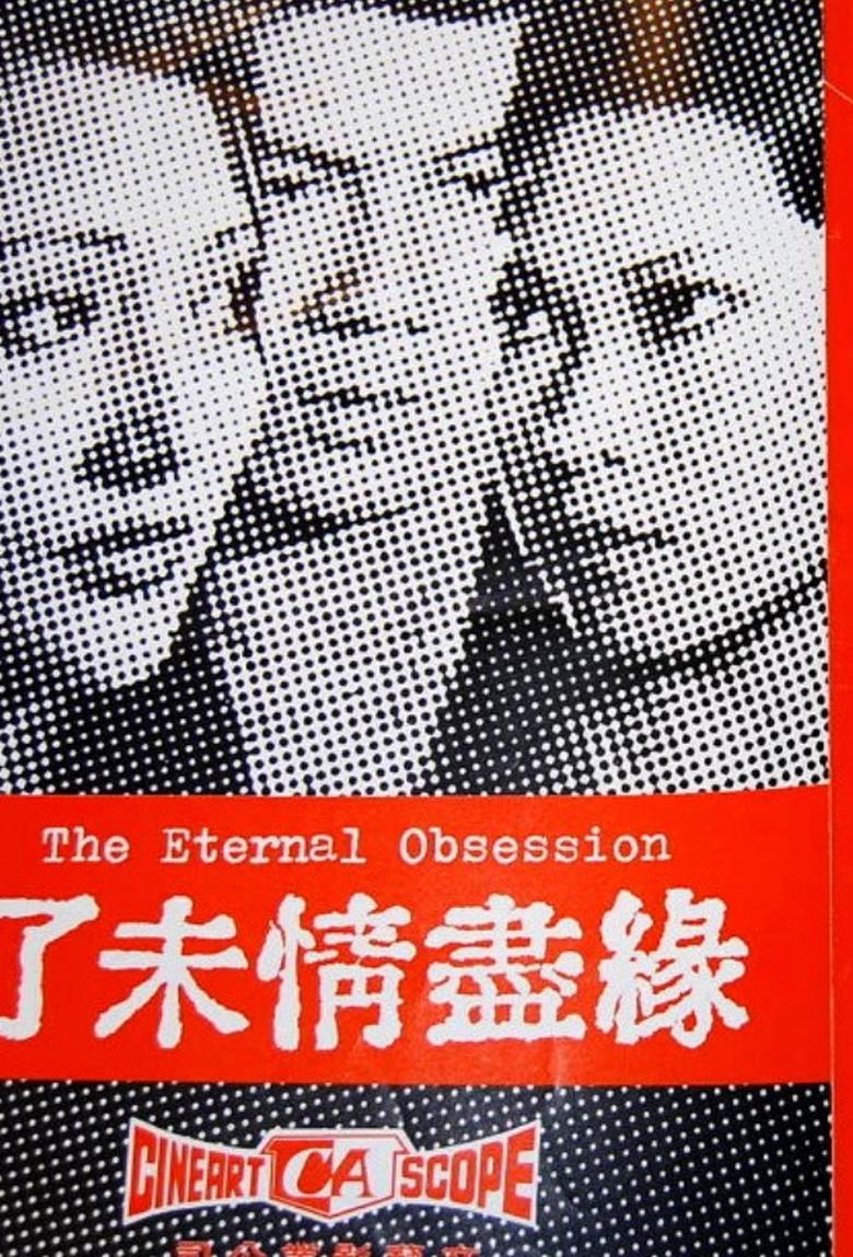 Poster of The Eternal Obsession