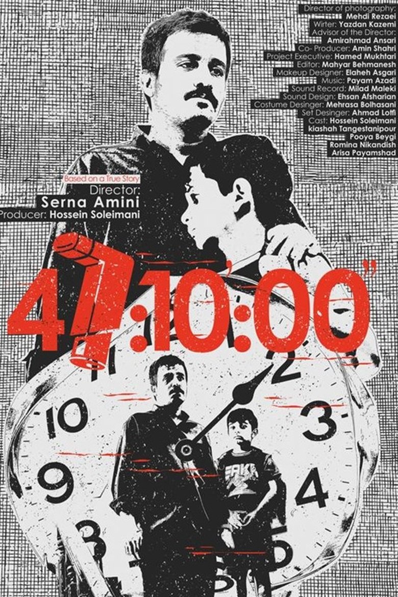 Poster of ۴۷:۱۰:۰۰