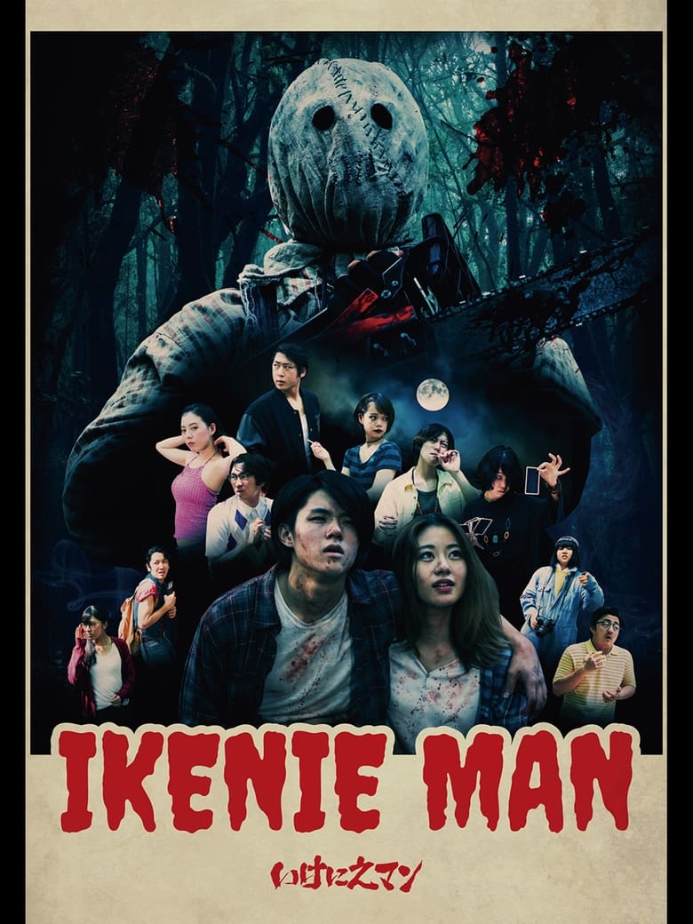 Poster of Ikenie Man