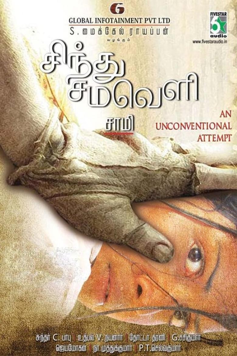 Poster of Sindhu Samaveli