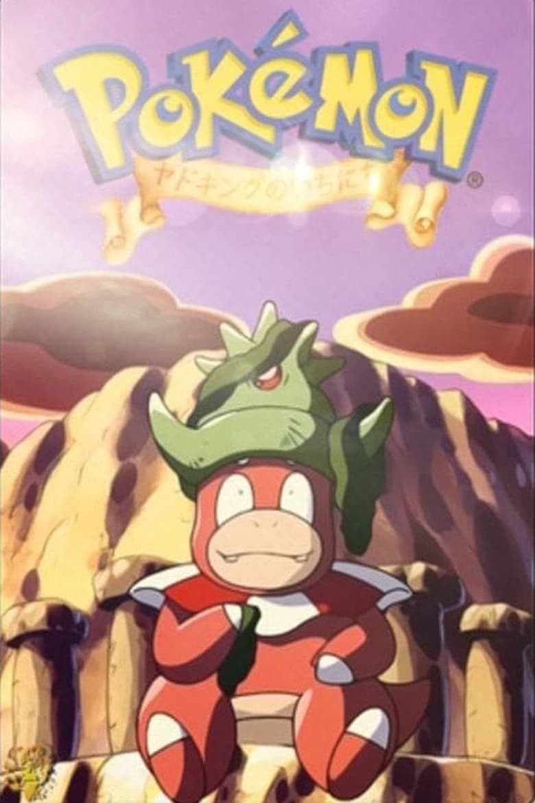 Poster of Slowking's Day