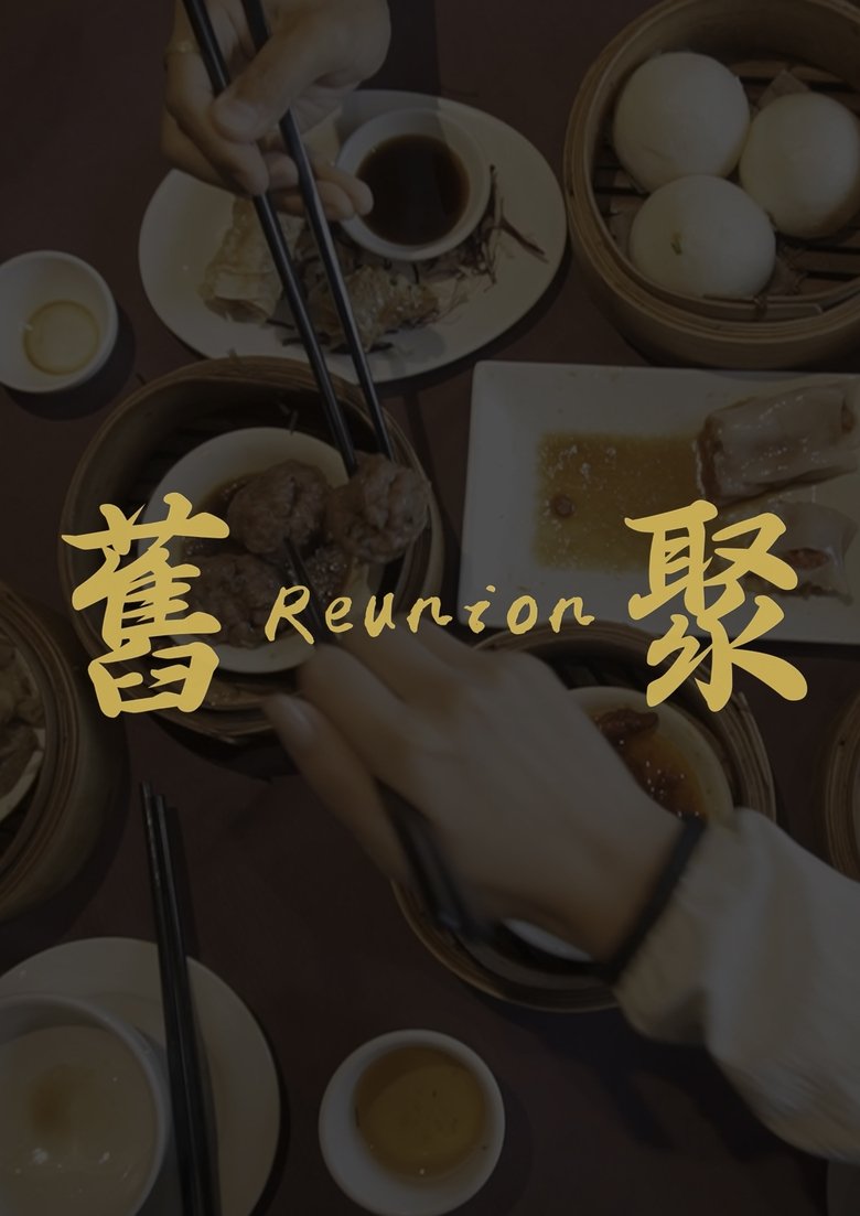 Poster of Reunion