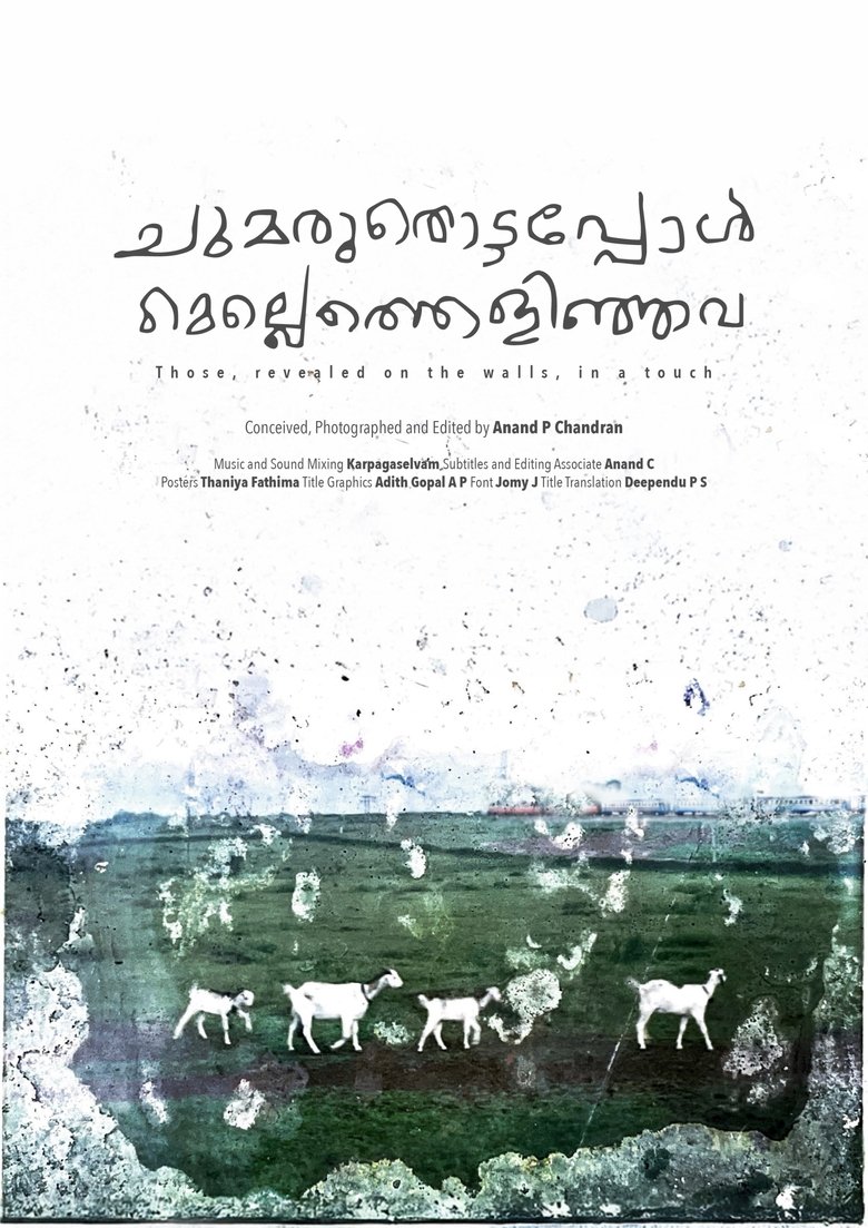 Poster of Those, revealed on the walls, in a touch