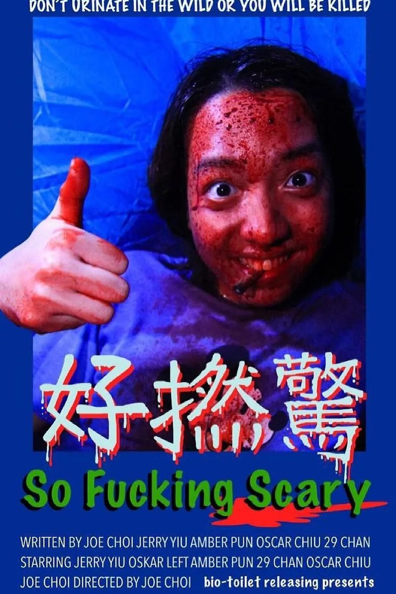 Poster of So Fucking Scary