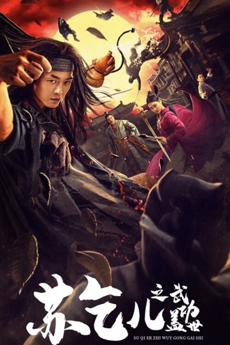 Poster of Drunken Fist