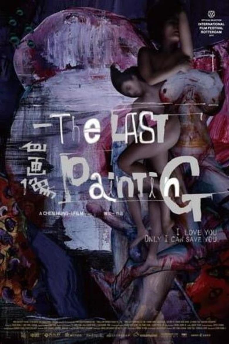 Poster of The Last Painting