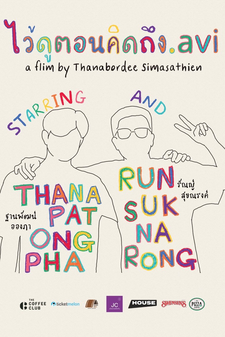 Poster of ไว้ดูตอนคิดถึง.avi