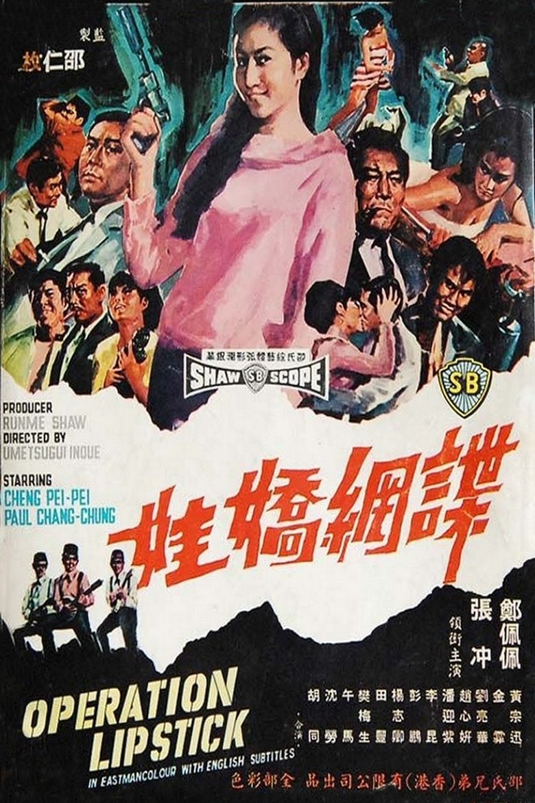 Poster of Operation Lipstick