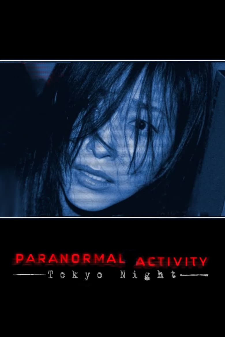 Poster of Paranormal Activity: Tokyo Night