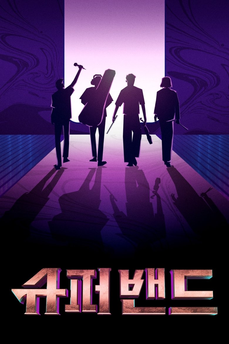Poster of Superband