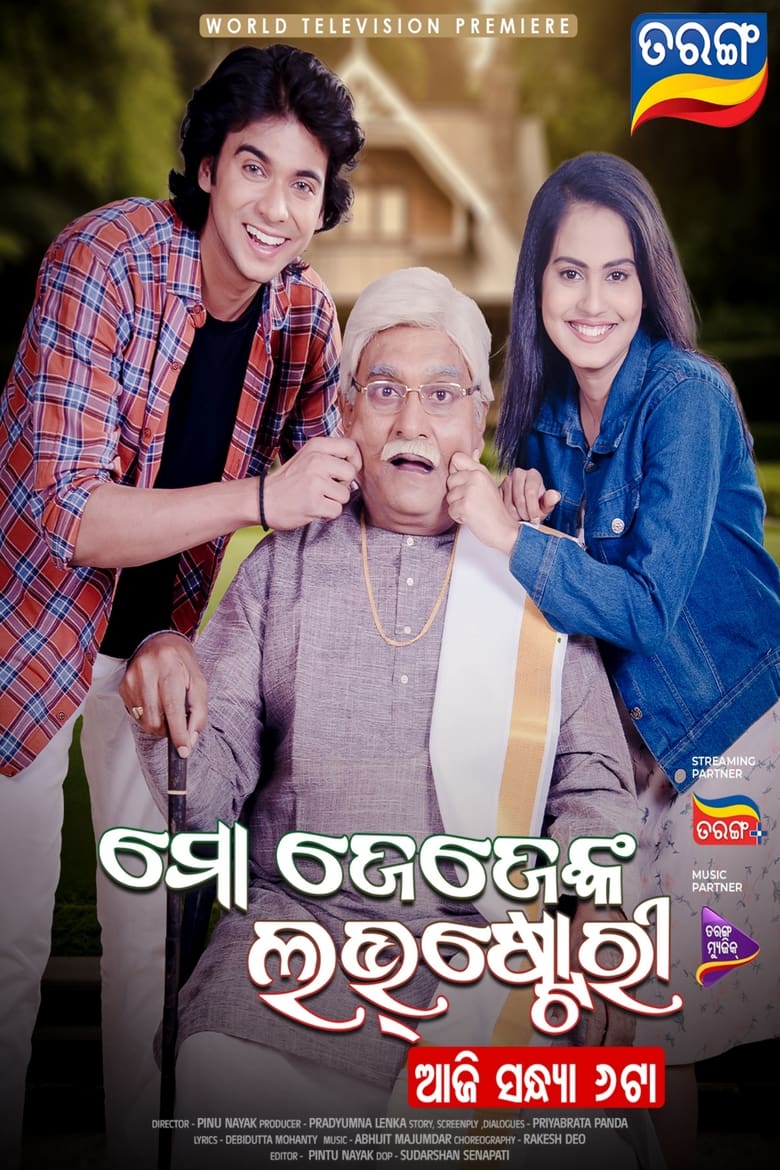 Poster of Mo Jejenka Love Story