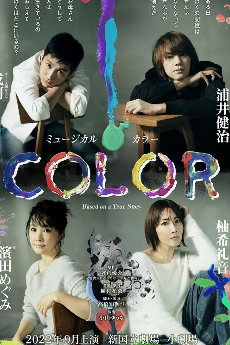 Poster of Color