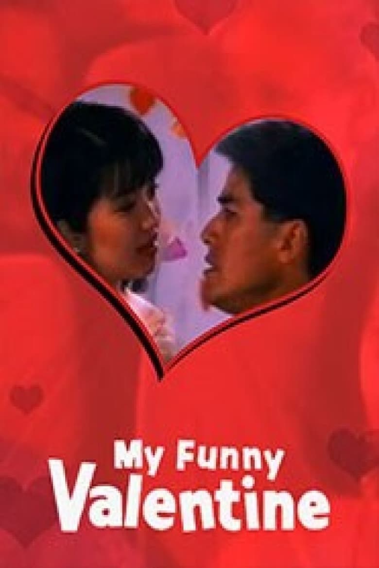 Poster of My Funny Valentine