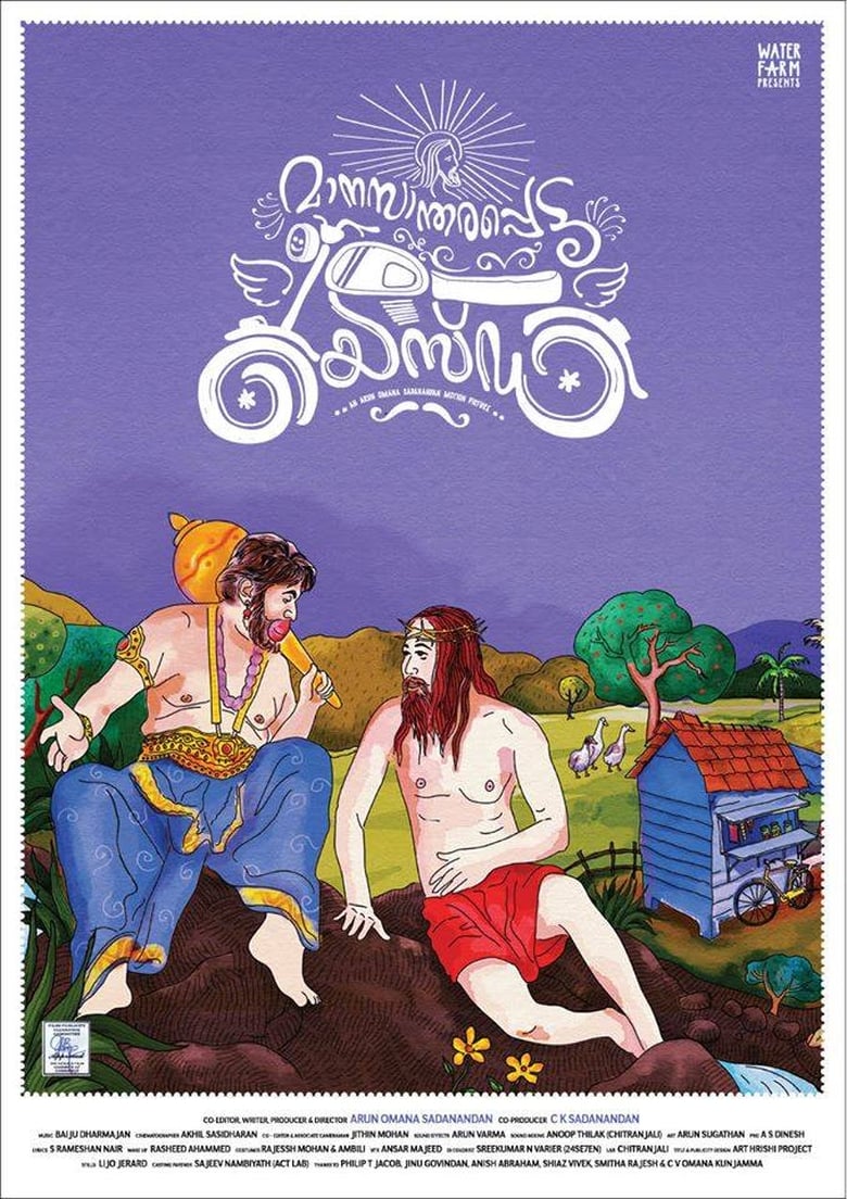 Poster of Maanasaandarapetta Yezdi