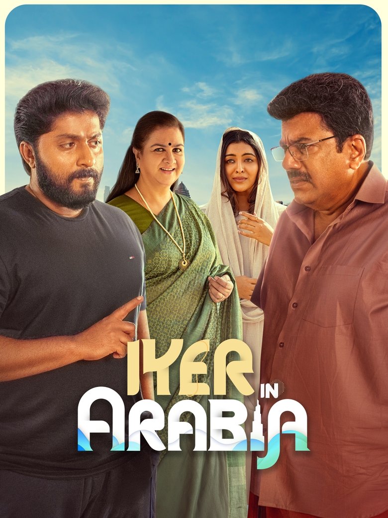 Poster of Iyer In Arabia
