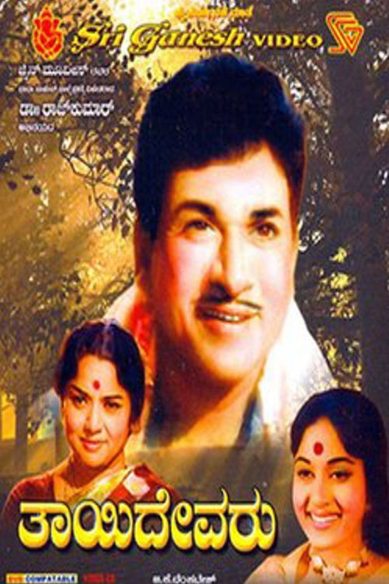 Poster of Thayi Devaru