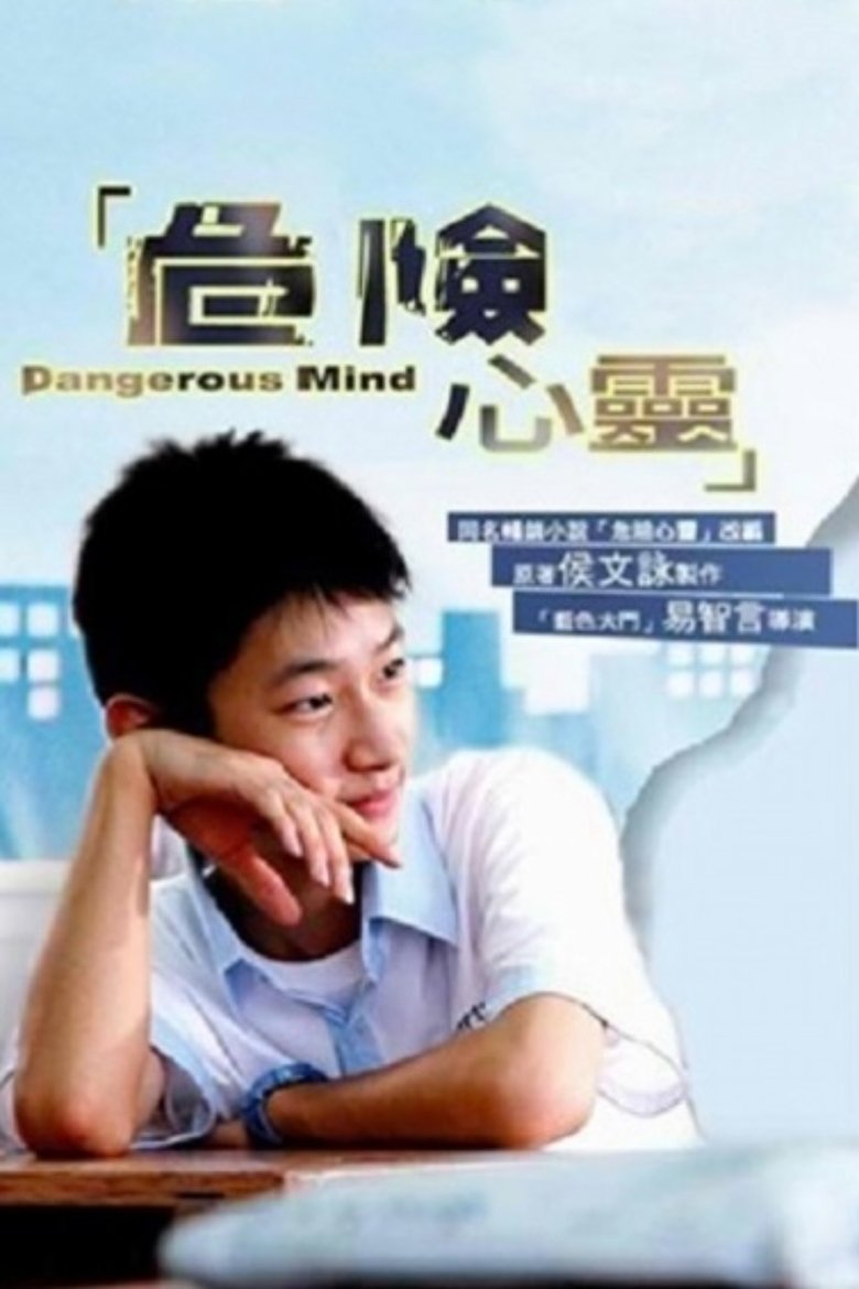 Poster of Episodes in Dangerous Mind - Season 1 - Season 1