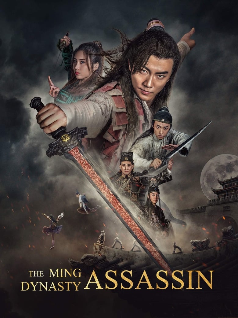 Poster of The Ming Dynasty Assassin